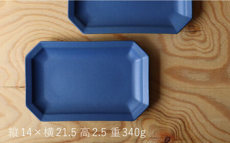【波佐見焼】 Cheerful 長角プレート ネイビー 2枚セット 角皿 食器 皿 平皿 うつわ【Cheer house】[AC196] 波佐見焼