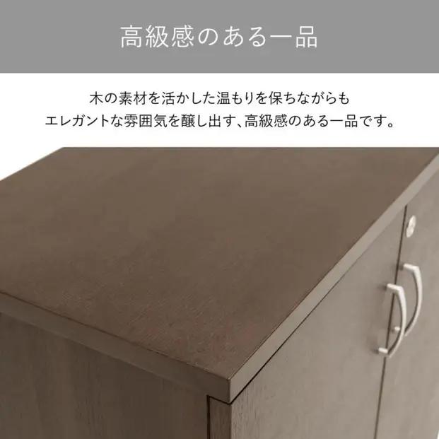 サイドボード 80 役員用 天然木使用 ソフィーダ