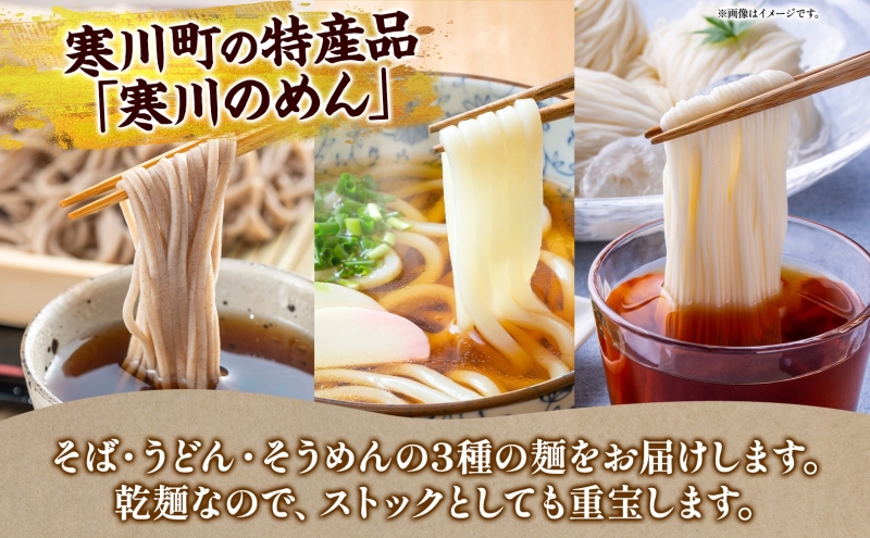 11月下旬から順次発送 原繁の落花生 お試し 3袋 うどん きそば そうめん セット 落花生 ピーナッツ 麺 麺類 乾麺 常備 サヤ付き落花生 味付落花生 落花糖 蕎麦 お取り寄せ ご当地 送料無料 