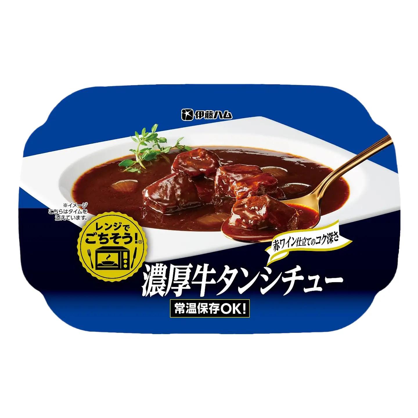 レンジでごちそう濃厚牛タンシチュー （4袋） / 牛タンシチュー 簡単調理 シチュー / 佐賀県 / 伊藤ハム販売株式会社[41ALAB003]