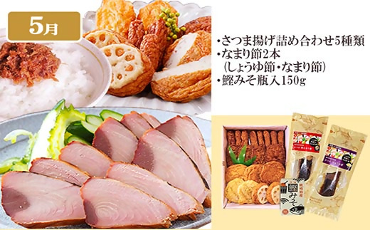 定期便6回配送　満足つめこみセット　GG5−0002【配送不可地域：離島】【1565563】