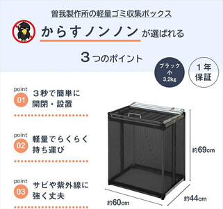 カラスよけ ゴミ ネット 屋外 3秒折畳み式 小 約180L　小 60cm ブラック【 ゴミネット ゴミ箱 ゴミボックス ゴミネット ゴミ箱 ゴミ捨て場 ゴミネット ゴミ箱 ゴミBOX 】