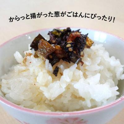 ふるさと納税 糸島市 ごはんのおともに! 食べる ネギ油 3個 セット【白糸農園】 [ADH001] |  | 01
