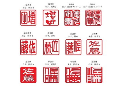 030-46 縁起はんこ　結シリーズ