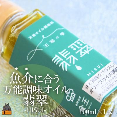 ふるさと納税 徳之島町 「魚介に合う」知っている人はお料理上手!王冠の雫 翡翠(ひすい) 100ml×1瓶 |  | 01