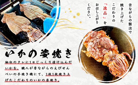いか姿焼き(4枚)と特上海老花丸(1袋)セット・M100-17
