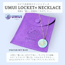 【ふるさと納税】UMUI LOCKET ネックレス ＆ リング セット （CHATAN SKY BLUE他各色） 【 ネックレス リング カード キーホルダー 4種セット 】 特別な「想い」を特別な「カタチ」で記録しませんか？ NFT 次世代写真館 UMUI うむい 沖縄 北谷町 写真 アクセサリー