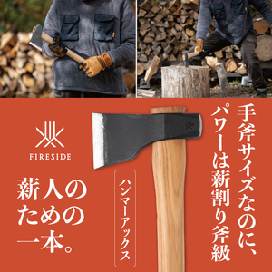 【 ファイヤーサイド 】 ハンマーアックス  キャンプ用品 アウトドア 薪割り 斧 駒ヶ根市