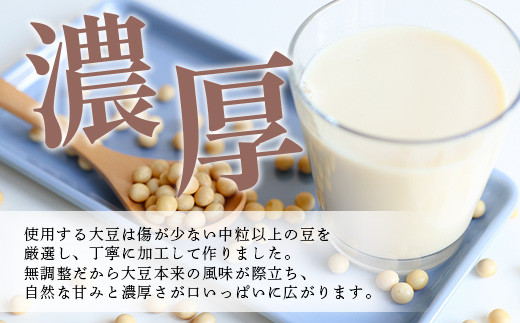 【 無調整 あさぎり 豆乳 】500ml × 5本 