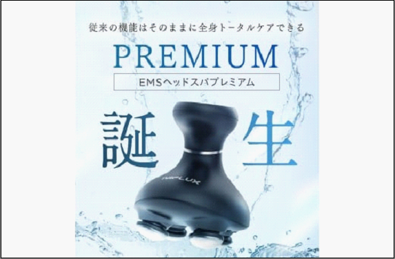 【福岡市】NIPLUX EMS ヘッド・フェイシャルケア HEAD SPA PREMIUM