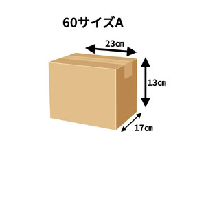 梱包用ダンボールケース　60サイズA　計80枚