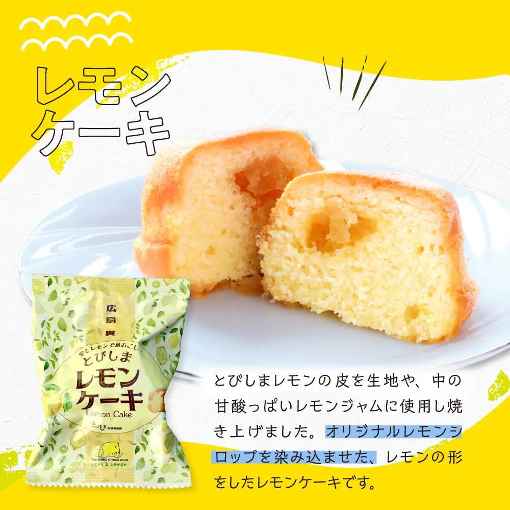 レモン好きのためのレモンケーキ3種食べくらべセット (5個入×各1箱)　ku118-020-r