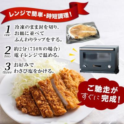 ふるさと納税 香取市 サンライズポーク ロースとんかつ & とんかつ塩 ギフトセット 180g×3枚 |  | 02