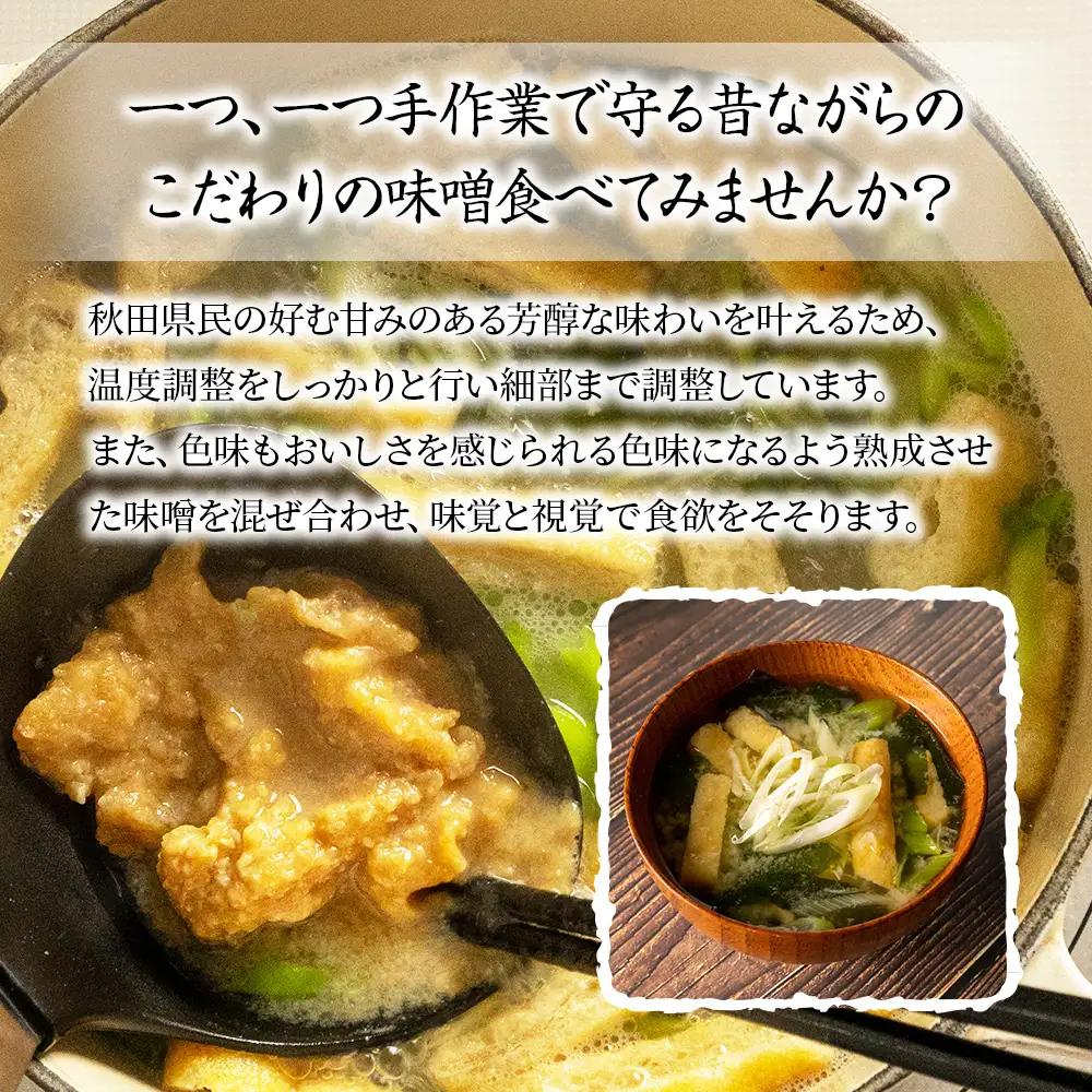 【食べ比べ】 つぶ味噌 (おばこ・粒）各2kg