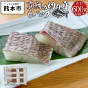 【ふるさと納税】 真鯛 切り身 600g 6パック 特殊冷凍 養殖 肉厚 鯛 鮮魚 魚 切身 熊本県 天草 おかず お弁当 小分け 骨抜き済 離乳食 送料無料