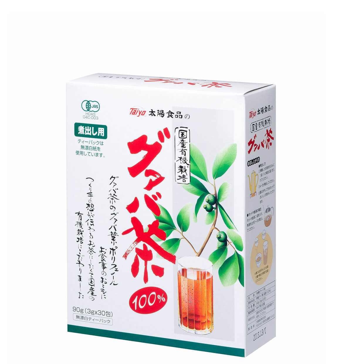【ふるさと納税】 国産有機グァバ茶 90g (3g×30袋) お茶 おちゃ 茶 ティーバッグ こだわり 贈答 ギフト プレゼント お土産 それいゆ株式会社 奈良県 奈良市