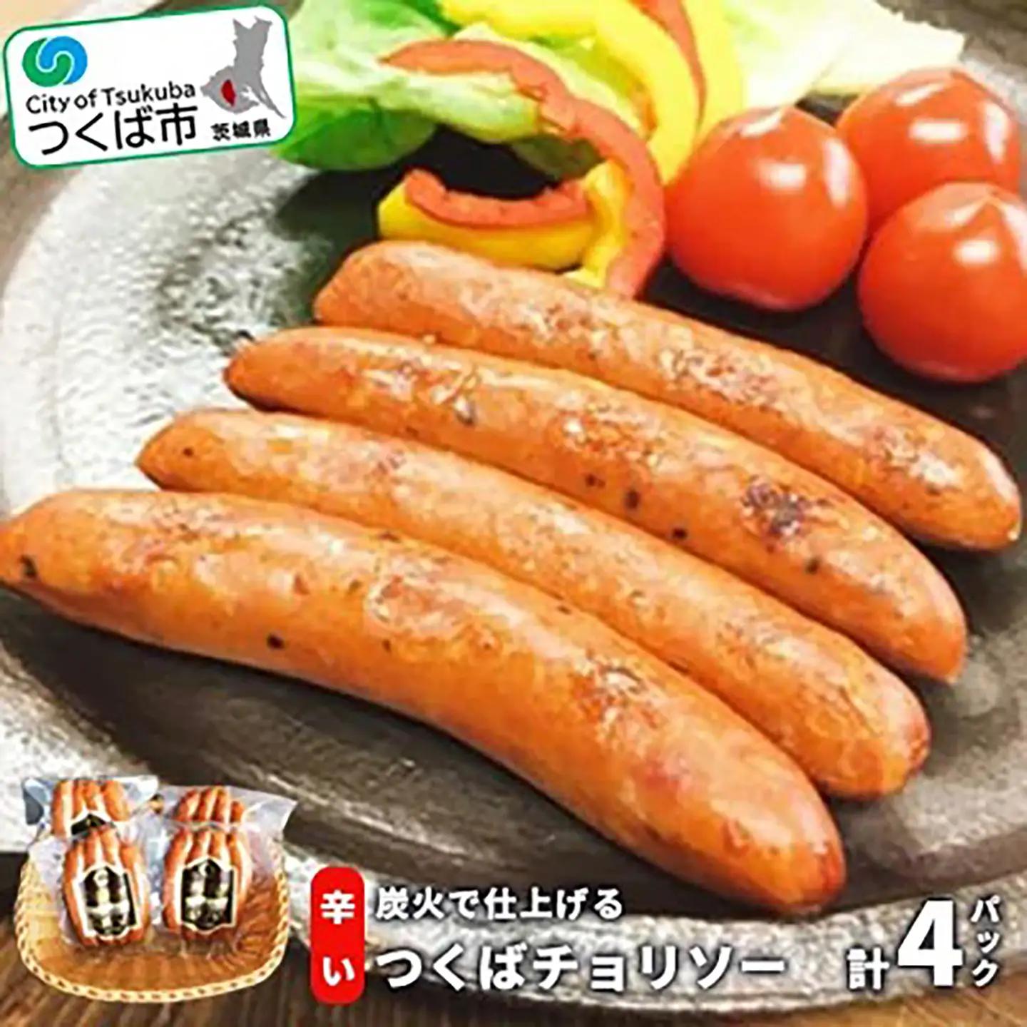 チョリソー 炭火で仕上げる 辛い つくばチョリソー 100g×4P
