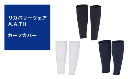 I4-34【カラー：ネイビー サイズ：L】リカバリーウェア A.A.TH/ カーフカバー（品番：AAA99520）