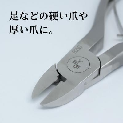 ふるさと納税 関市 刀匠 関孫六の伝統から生まれたツメキリ ◇貝印 関孫六 ニッパーツメキリ |  | 01
