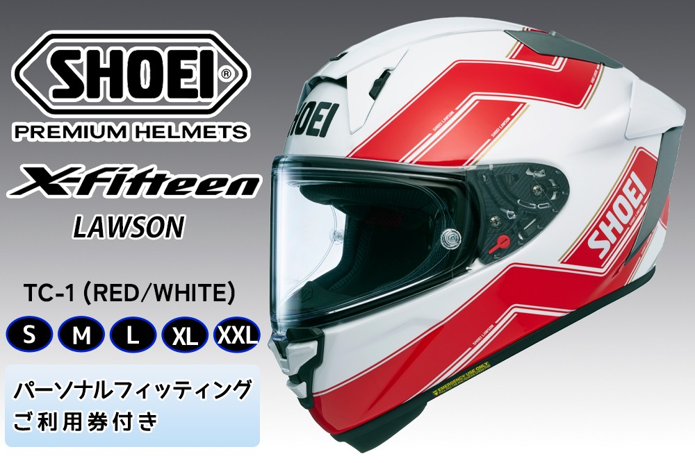
                  SHOEIヘルメット【X-Fifteen LAWSON (RED／WHITE)】フィッティングチケット付き｜エックスフィフティーン エディ ローソン フルフェイス バイク ツーリング レーサー ショウエイ ヘルメット  [2131-2136]
                
