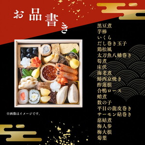 おせち＜京料理 松正＞特製 一段重 2人前（冷蔵）※手作りのため数量限定 ※12月31日お届け ※時間指定不可 ※配送不可地域あり