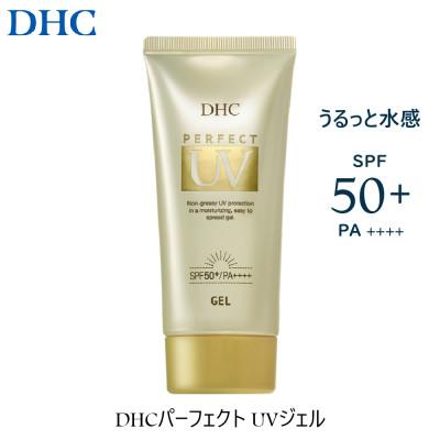 ふるさと納税 茂原市 DHC パーフェクト UVジェル【SPF50+・PA++++】(日やけ止めジェル)