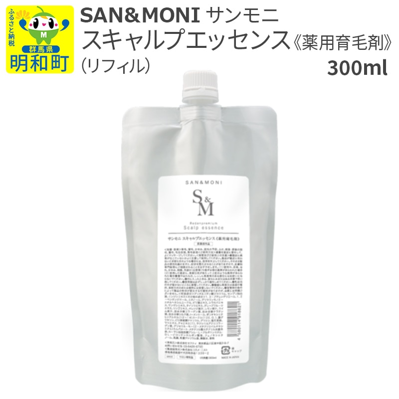 SAN＆MONI (サンモニ) スキャルプエッセンス（リフィル） 300ml
