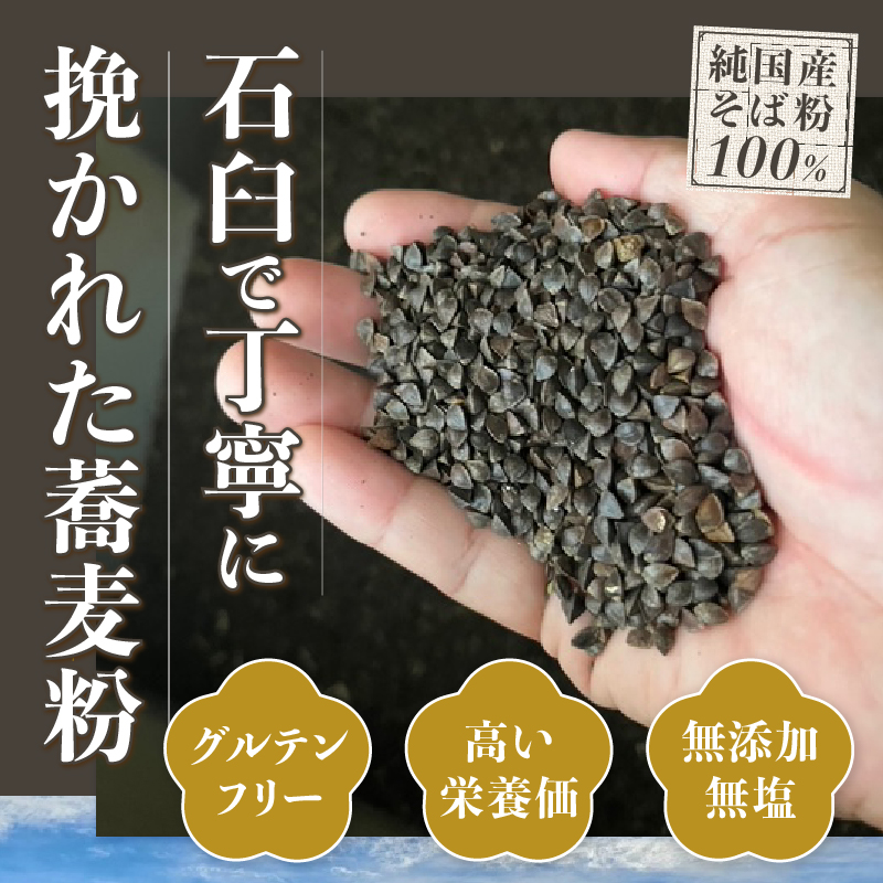 [生冷凍麺] 忍野十割そば 260g×4袋 計1040g ★純国産★富士北麓山梨県産石臼挽きそば粉使用　グルテンフリー　無塩・無添加 農薬不使用