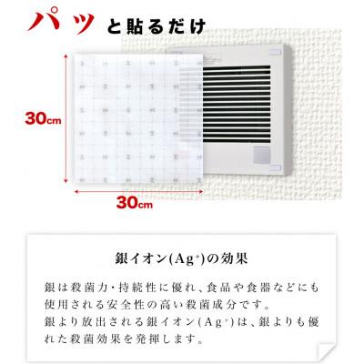 ふるさと納税 海南市 銀イオン 換気扇フィルター 25枚入り(30×30) BYT1008557 |  | 01