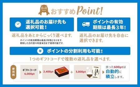 【あとから選べるカタログ】寄附3,000,000円(900,000円分ポイント)800品以上！あとからセレクト