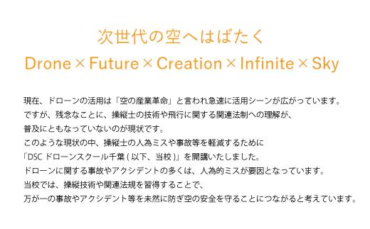 スクールから受講者へ向けた思い