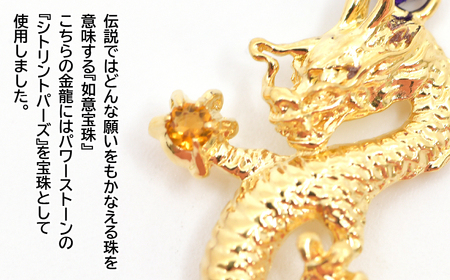 18金製（Ｋ18）昇運金龍根付 ALPER039