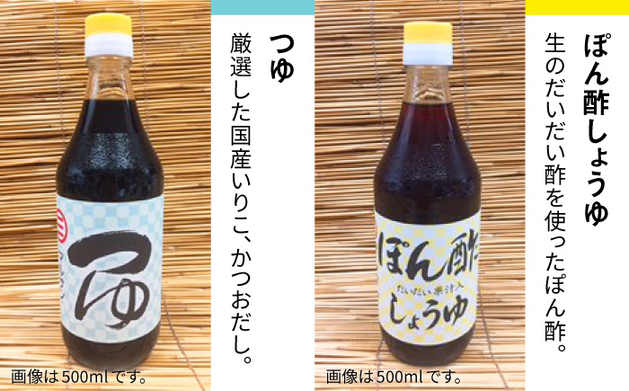 こだわりのお手軽 調味料 8種 だしパック セット＜マルサン醤油＞那珂川市 [GAQ002]