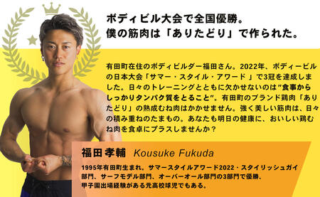 N11-4【計2.4kg 小分け】ありたどり 熟成むね肉 計2.4kg (300g×8パック) 鶏肉 むね肉 ムネ肉 胸肉 真空パック