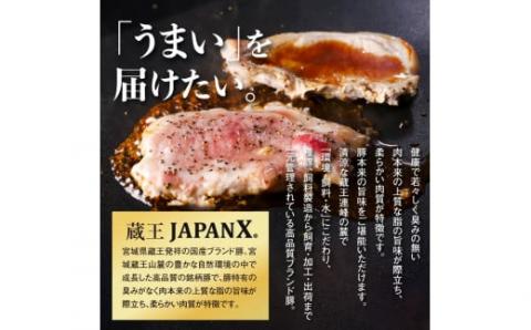 JAPAN X豚ロースステーキ用1.5kg(100g15枚)【0415101】