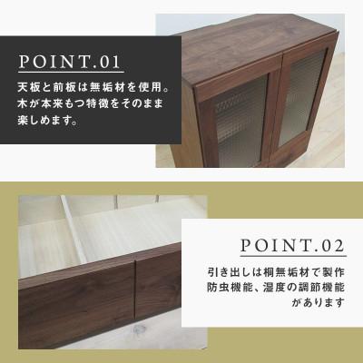 ふるさと納税 大川市 【大川家具】無垢材　キャビネット　凛　幅750【設置付き】ウォールナット |  | 01