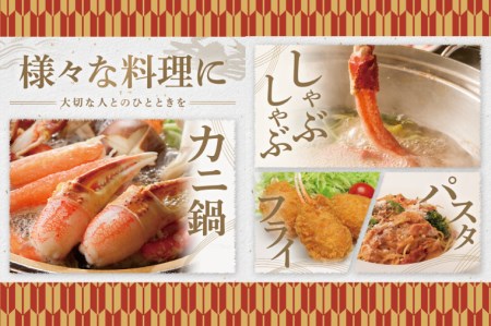 ボイル ずわいがに 総重量 1.3kg （内容量 1kg） カニ ハーフカット 脚 あし 足 ずわい カニ爪 肩肉 爪下 カニしゃぶ しゃぶしゃぶ ポーション 冷凍 蟹 ずわい蟹 鍋 焼きガニ_CI0