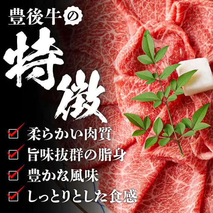 おおいた豊後牛 しゃぶしゃぶすき焼き用（肩ロース・肩バラ・モモ）800g(400g×2) 日田市 黒毛和牛 牛肉 豊後牛 しゃぶしゃぶ すき焼き [AREI012]