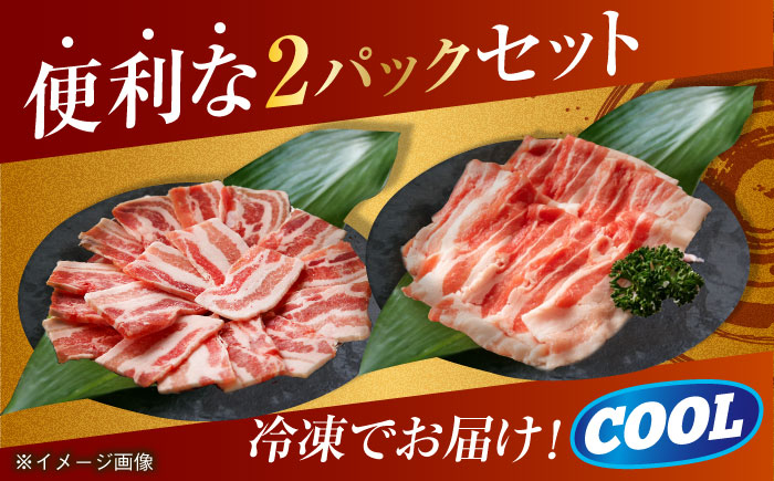 肉 豚 ぶた ブタ 豚バラ 焼肉 焼き肉 しゃぶしゃぶ 小分け 満腹 西海市 長崎 九州 定期便