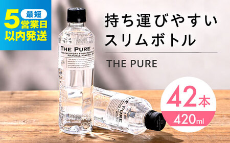 【5営業日以内発送】THE PURE 42本[AOEH005]水 水