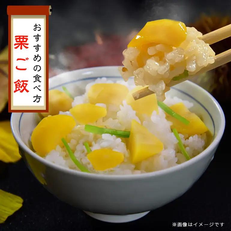熟成生栗 2kg 栗 2L JV-004
