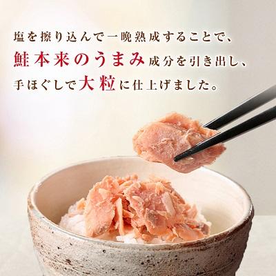 ふるさと納税 斜里町 鮭ほぐし 業務用 1kg 山漬け 製法で うまみたっぷり 鮭 ざんまい 【ハッピーフーズ】 |  | 01