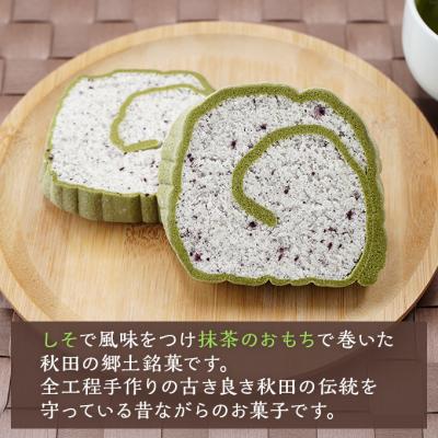 ふるさと納税 羽後町 山科(抹茶)6個 米粉落雁[No.5325-0304] |  | 01