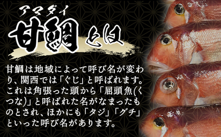手開きのどぐろ1枚・手開き萩産甘鯛1枚セット｜HG000982