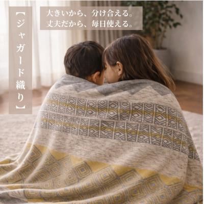 ふるさと納税 見附市 【一生もの】新潟・見附の肉厚ジャガード織りブランケット　イエロー |  | 02