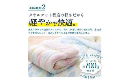 洗える 【肌掛け】 布団 シングル 綿混ガーゼ調生地でさわやか 布団 ふとん