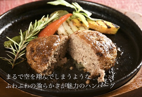 最高級佐賀牛合挽【空翔ぶハンバーグ】7個（ソース付）：B245-001