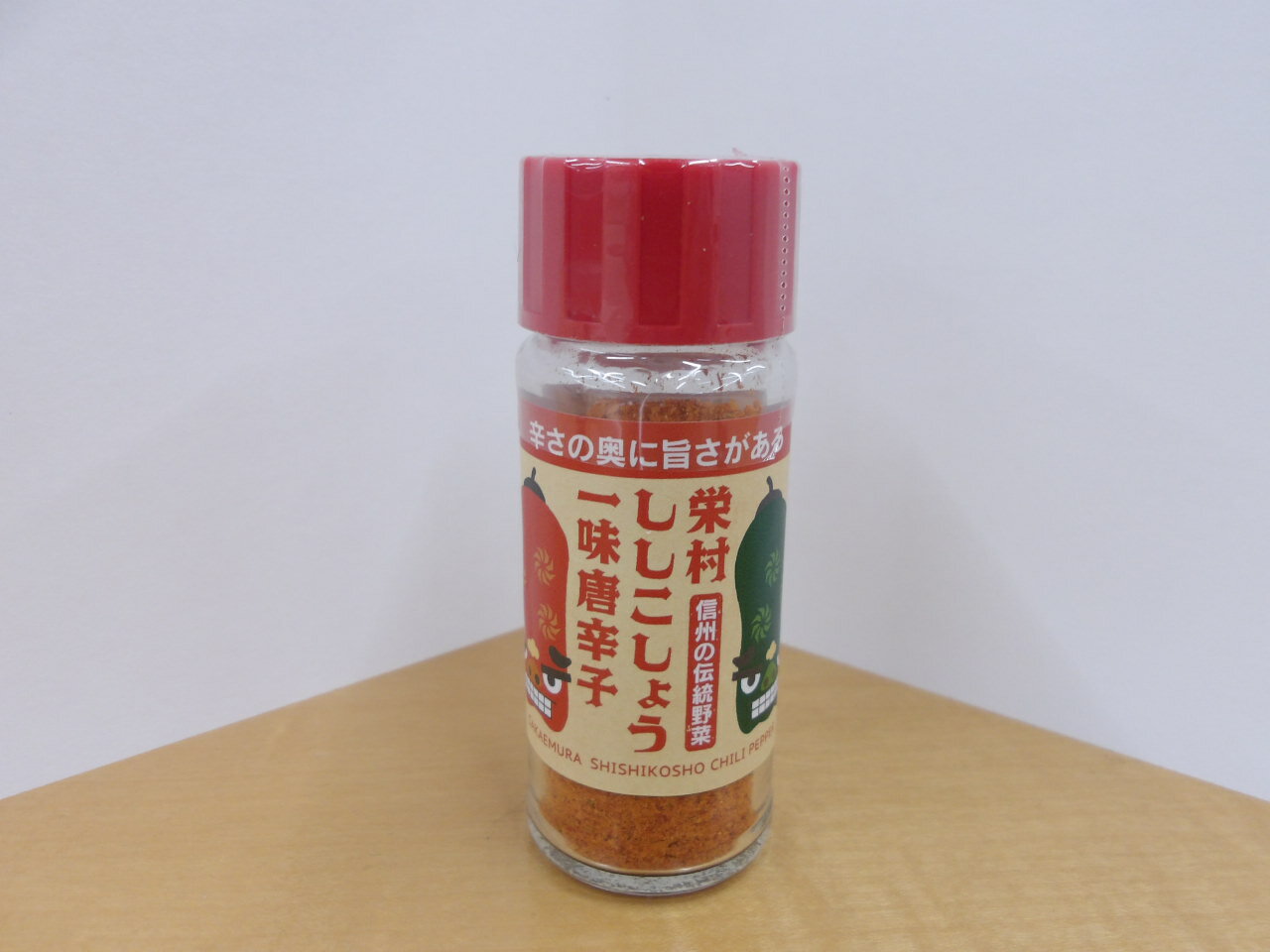 【ふるさと納税】長野の伝統野菜「ししこしょう」一味唐辛子