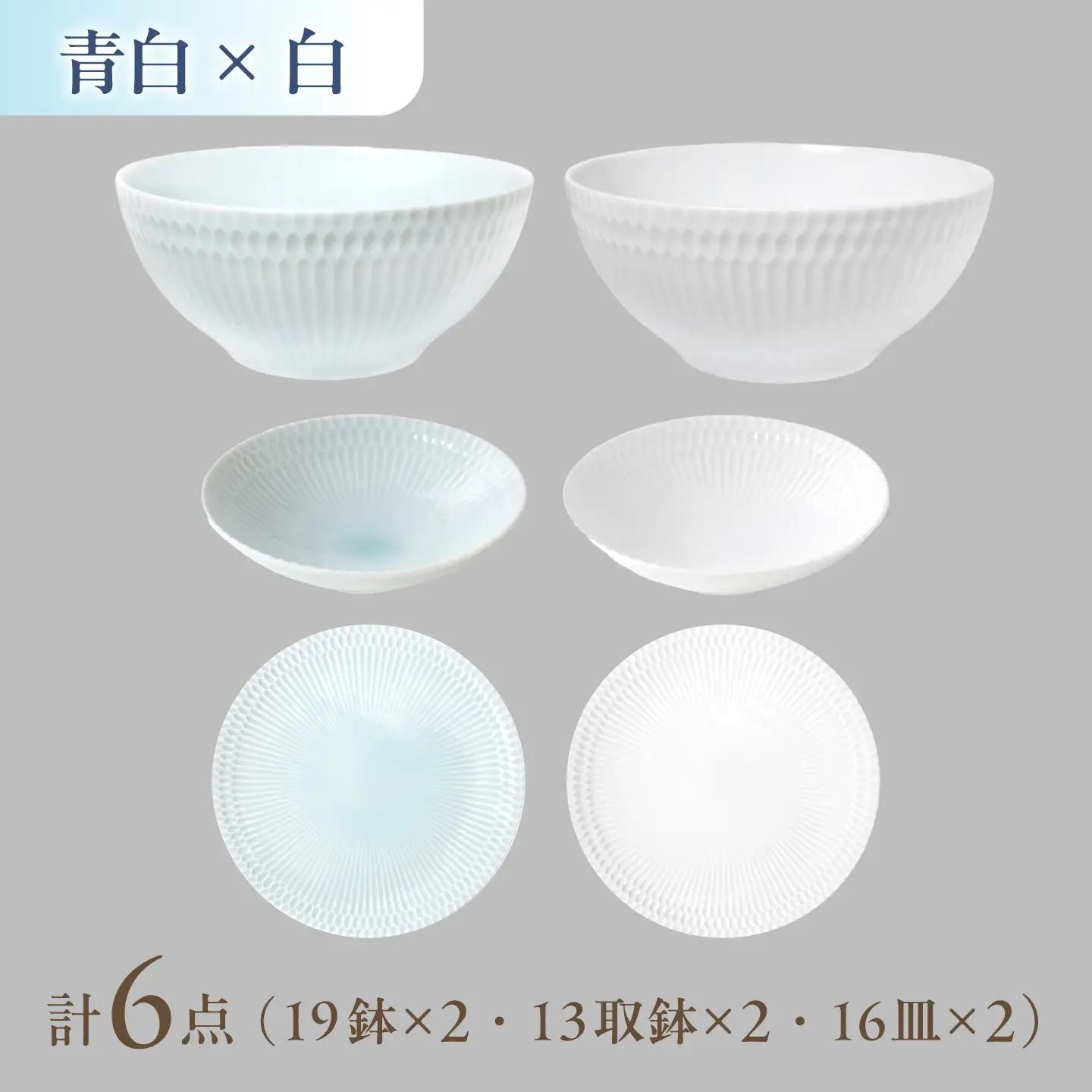 【美濃焼】 さざなみ 3形状各2枚 食器6点セット 19鉢 13取鉢 16皿 青白×白 瑞浪市 / JS企画 皿 小皿 プレート 鉢 小鉢 取鉢 セット[AZAZ301]