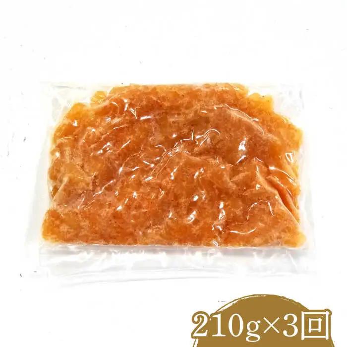 【全3回定期便】数の子明太子210g[VCL090]